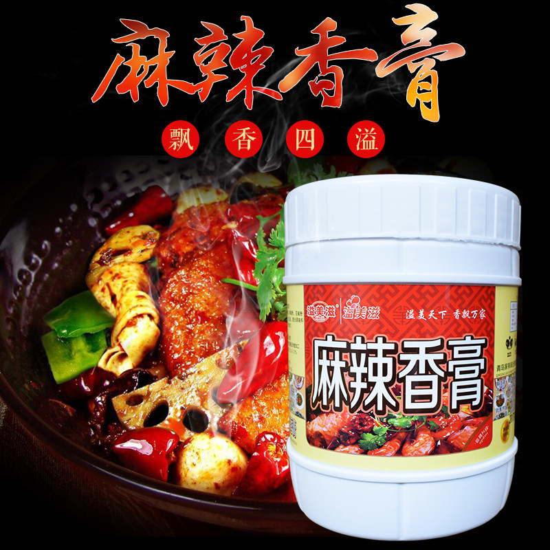 溢美滋 麻辣香膏火锅冒菜麻辣烫米线食用香精商用秘制增香鲜香膏