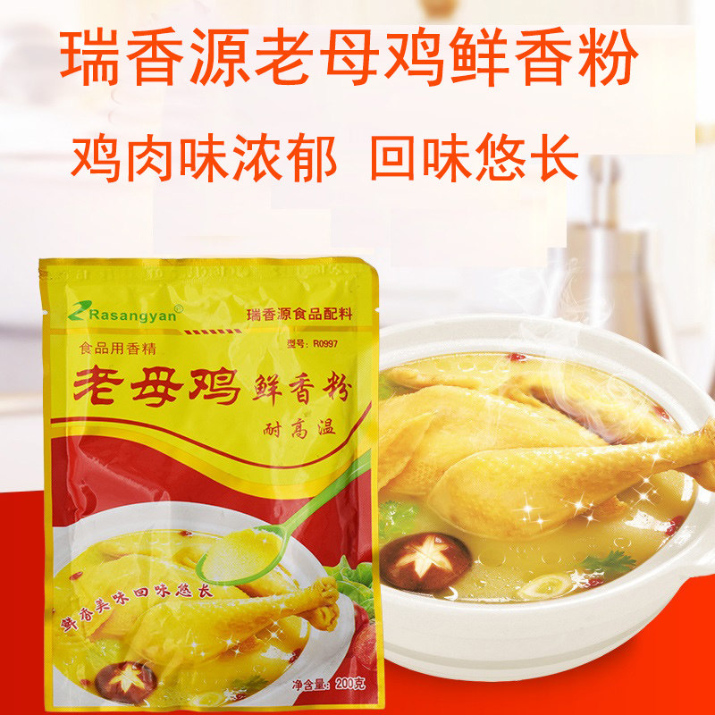 浓缩商用高汤200g老母鸡鲜香粉图片