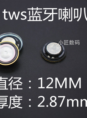 耳机配件入耳式有线喇叭