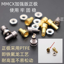 DIY耳机通用mmcx插针插座定制加强款短款 IE800 铍铜镀金螺纹母座