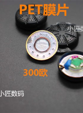 耳机单元耳机喇叭diy配件