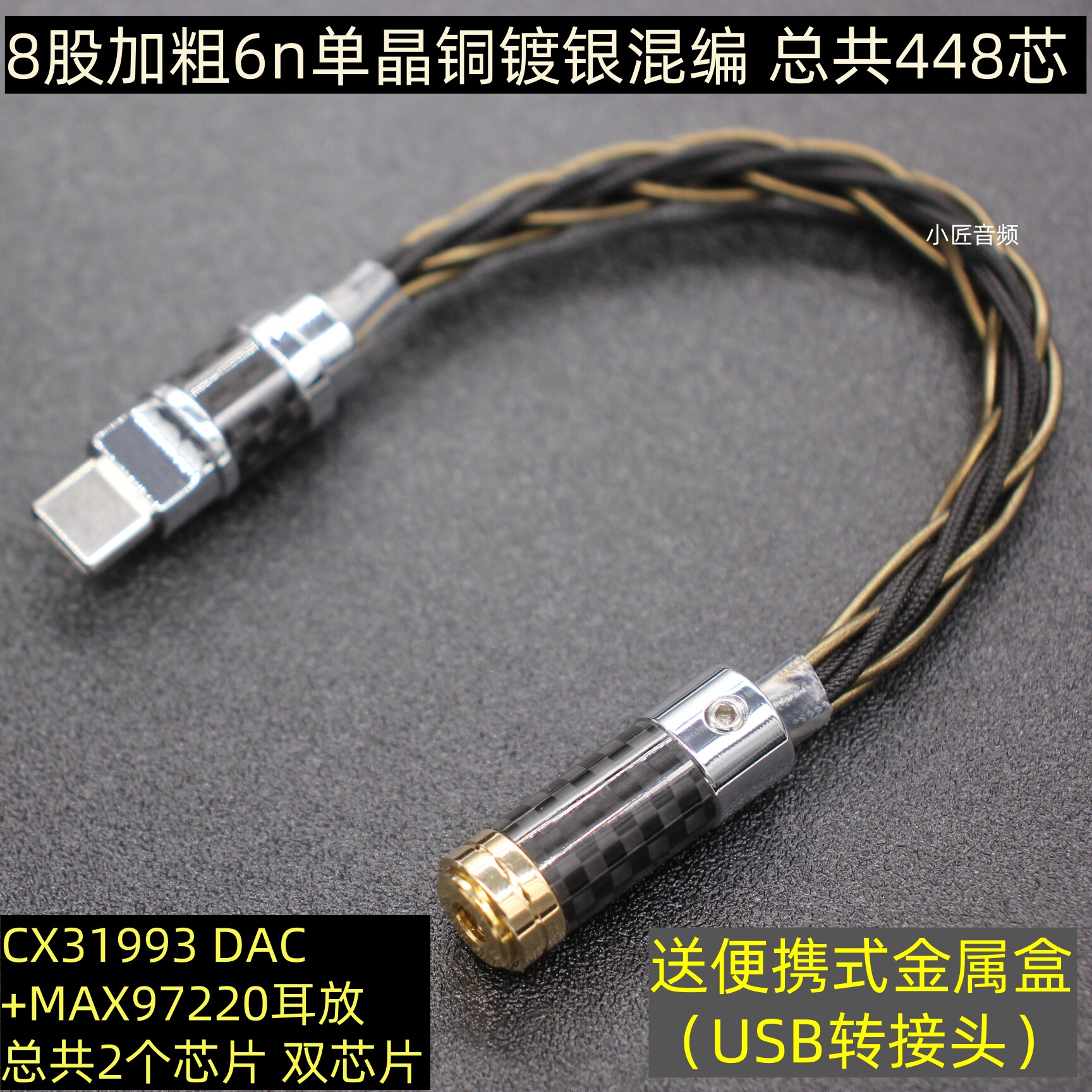 cx31993双芯片单晶铜typec转接线