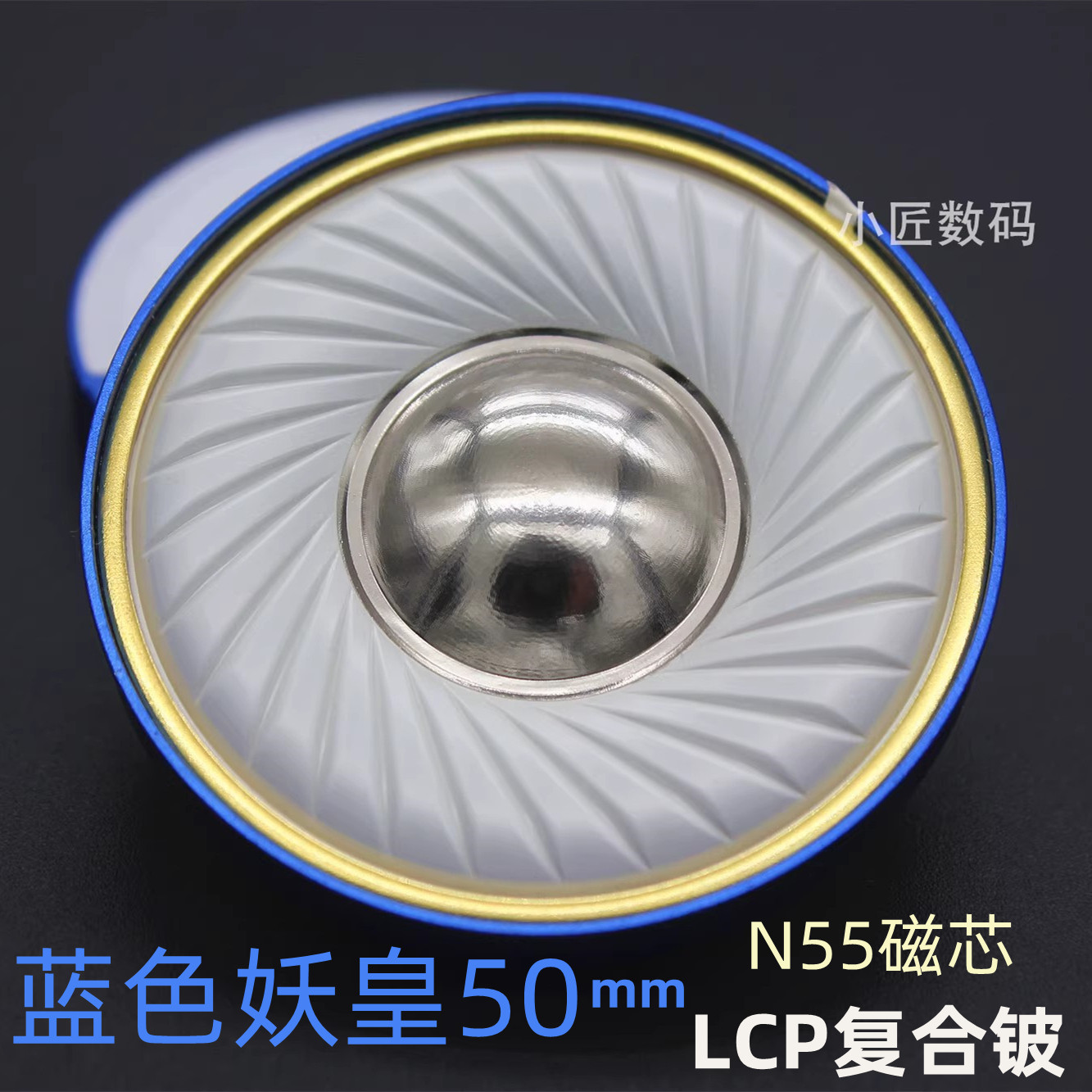 50MM复合膜片单元 蓝色500欧高阻 头戴式耳机头戴耳机 diy耳机
