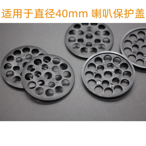 面盖喇叭前盖diy耳机配件