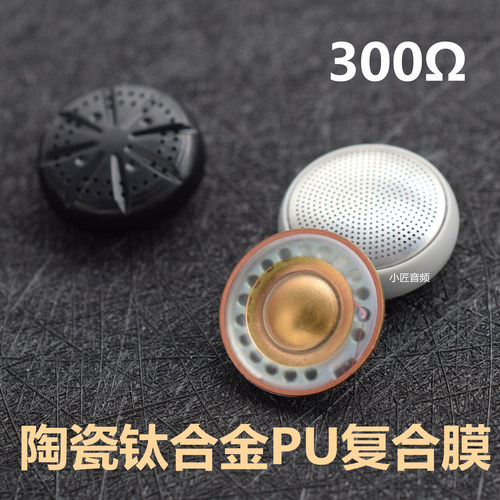 15.4mm耳机单元陶瓷钛合金复合膜