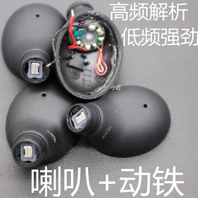 喇叭解析高频diy配件动铁圈铁