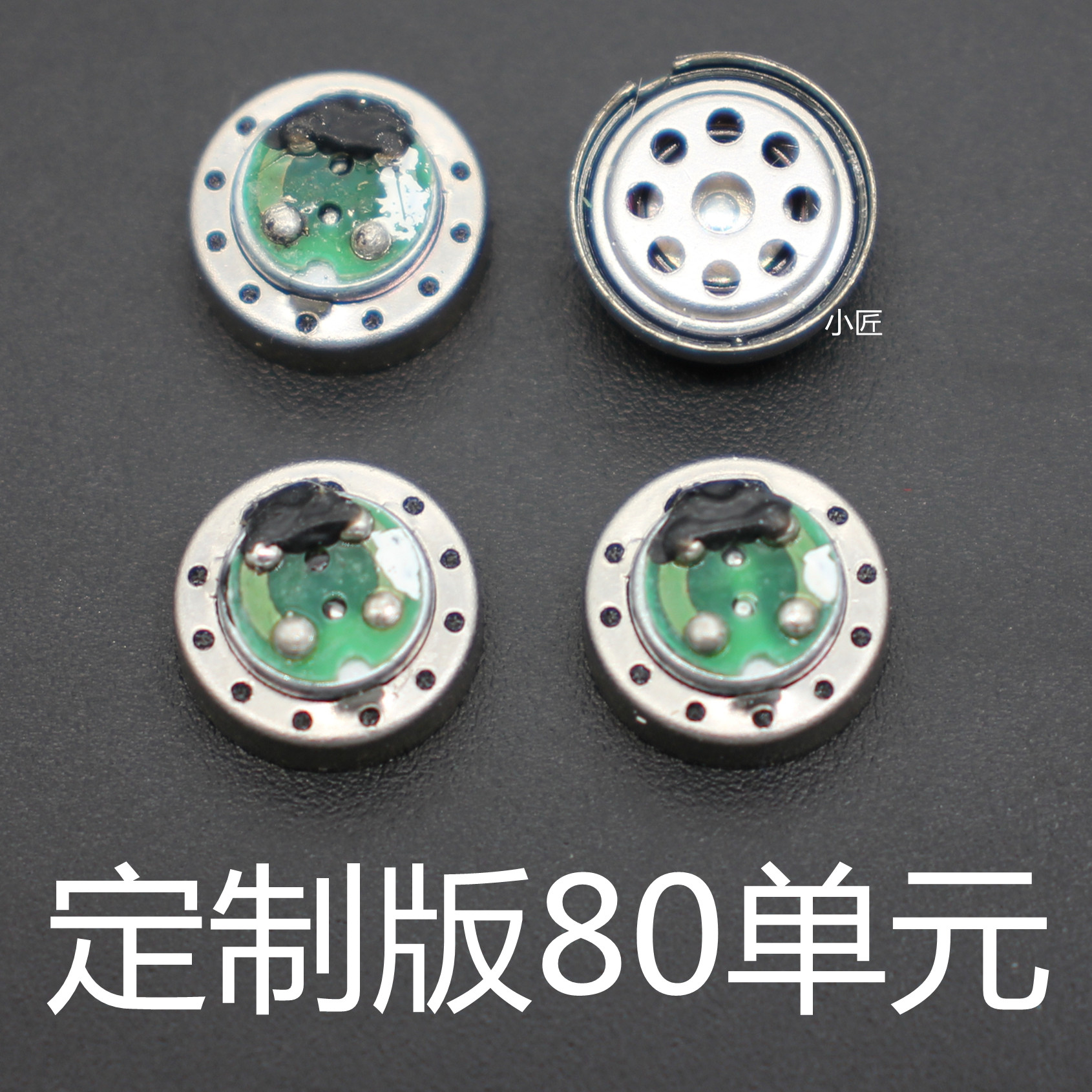 小匠数码 复刻版定制 丰厂 80喇叭 重低音声场10MM diy耳机单元高性价比高么？