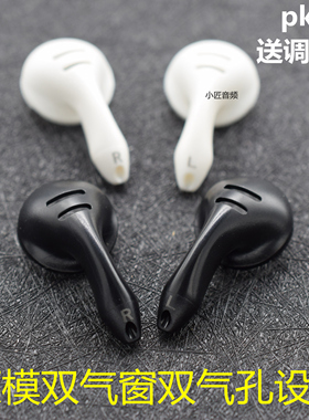 大孔版pk1 耳机壳 pk耳壳14.8mm耳塞壳媲美原装质感pk2 pk3双气窗 双孔直通A8大线孔原模品质 新版平头外壳