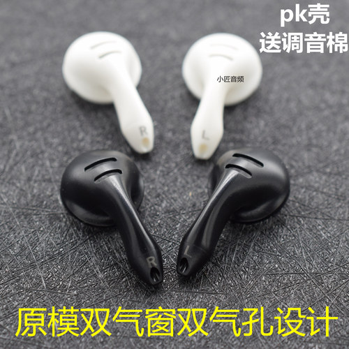 pk耳机壳14.8mm双孔直通耳塞壳