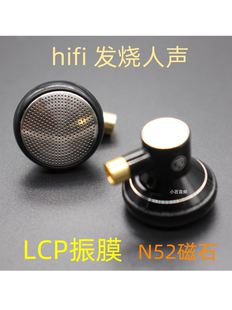 HIFI发烧人声 mmcx母座插针 金属平头耳塞LCP振膜 15.4mm长款 耳机