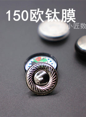 耳机小匠数码diy单元喇叭