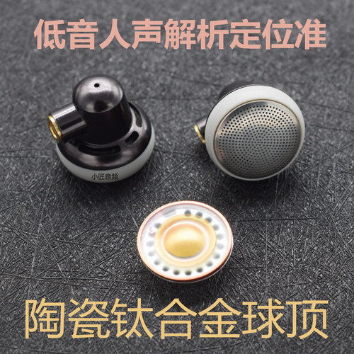 陶瓷钛合金复合膜人声细腻耳机