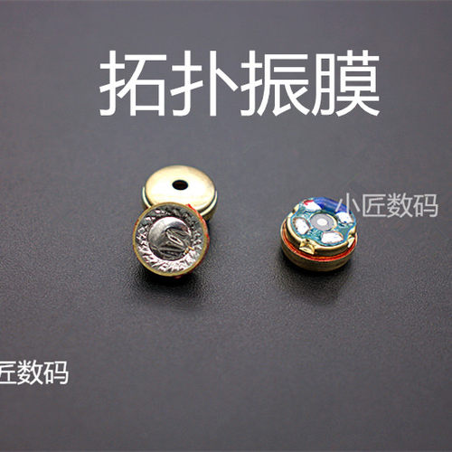 耳机单元拓扑振膜喇叭