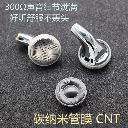 mmcx耳塞碳膜300欧高阻耳机人声
