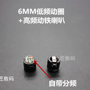 8MM圈铁耳机单元 高频动铁 低频动圈 圈铁耳机喇叭 diy耳机配件