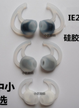 数码入耳式鲨鱼鳍硅胶套