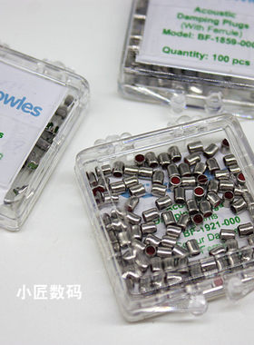 动铁耳机 阻尼 滤网 适合动铁  diy耳机配件