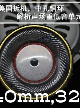 清仓40mm原装头戴式diy耳机