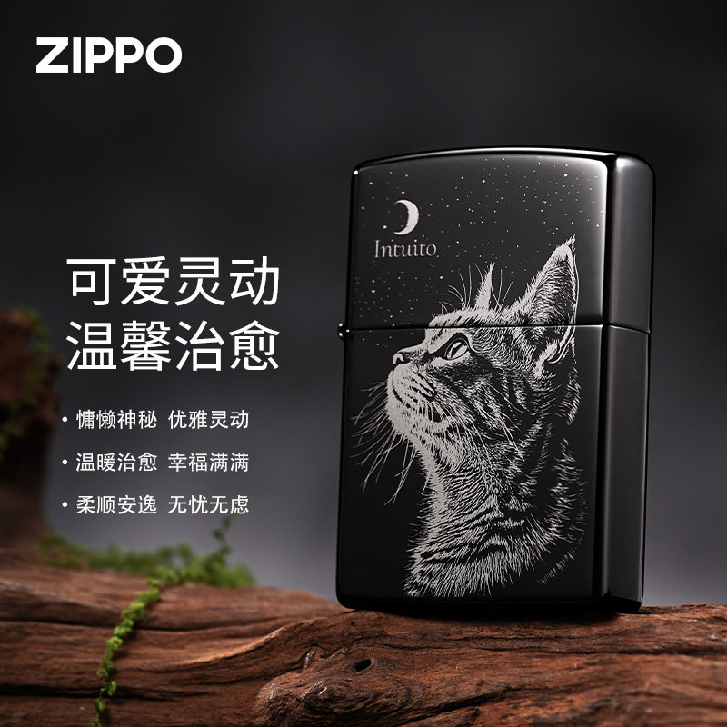 Zippo黑冰仰望星空猫煤油打火机