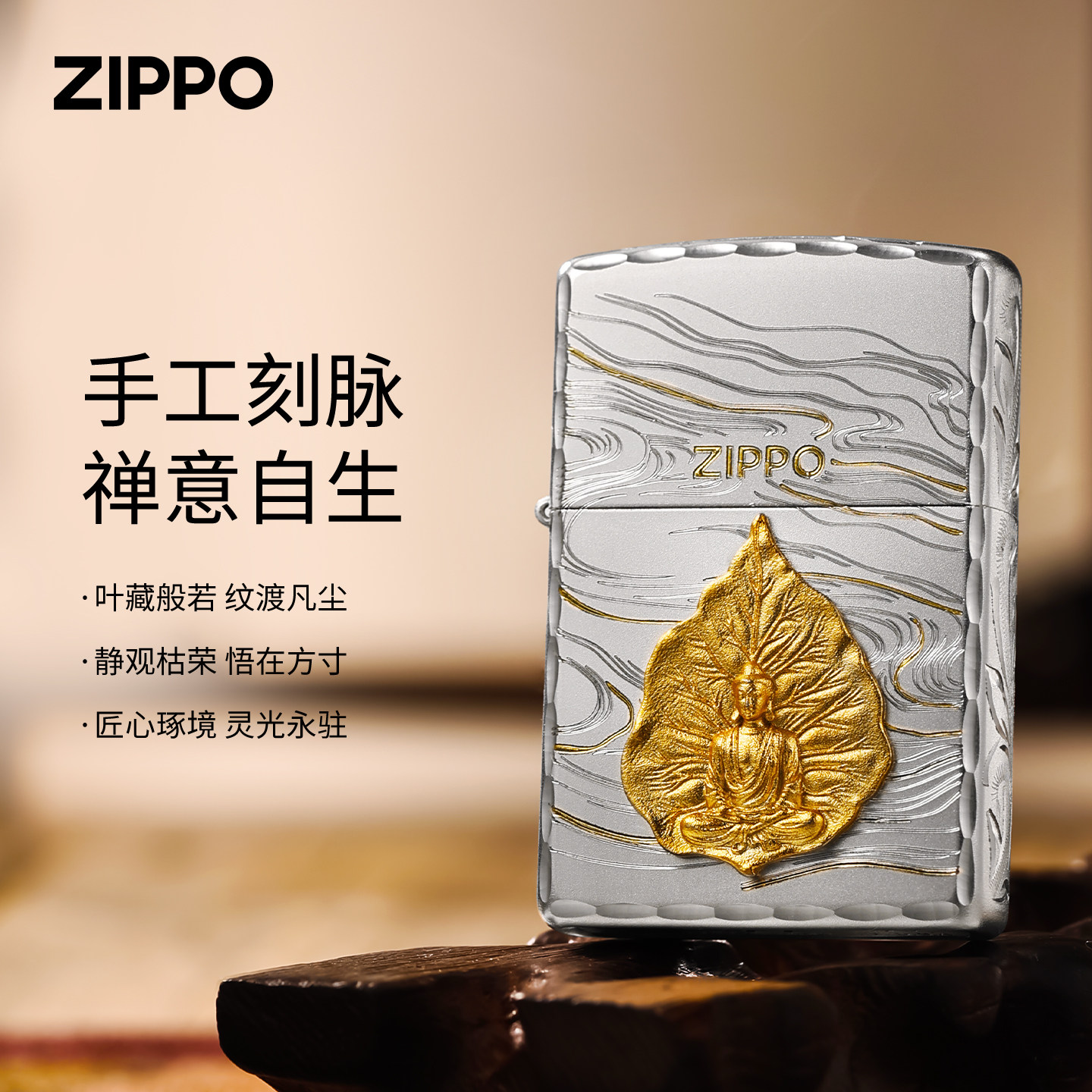 zippo正品镀银雕花打火机