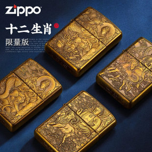 zippo打火机正品 芝宝煤油防风火机十二生肖限量收藏520送物礼男士