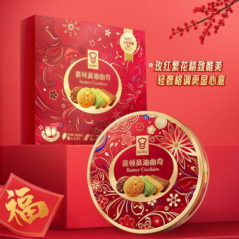 嘉顿黄油曲奇饼干760g曲奇铁罐礼盒装过节年货休闲祝福语小吃零食,零食/坚果/特产,曲奇饼干,淘宝优惠券,粉丝福利购,淘宝优惠卷