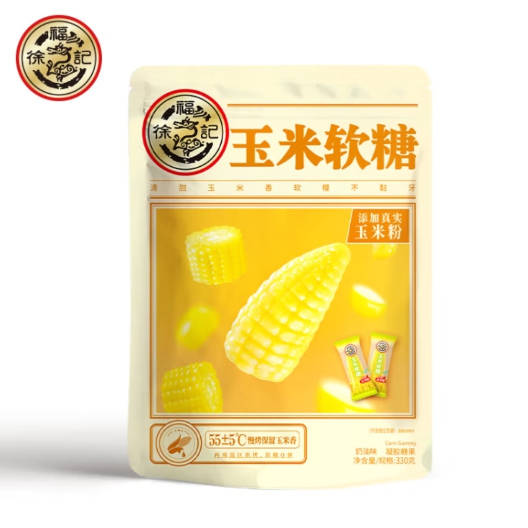 徐福记 奶油味玉米软糖330g结婚庆喜糖果儿童软糖休闲零食品袋装