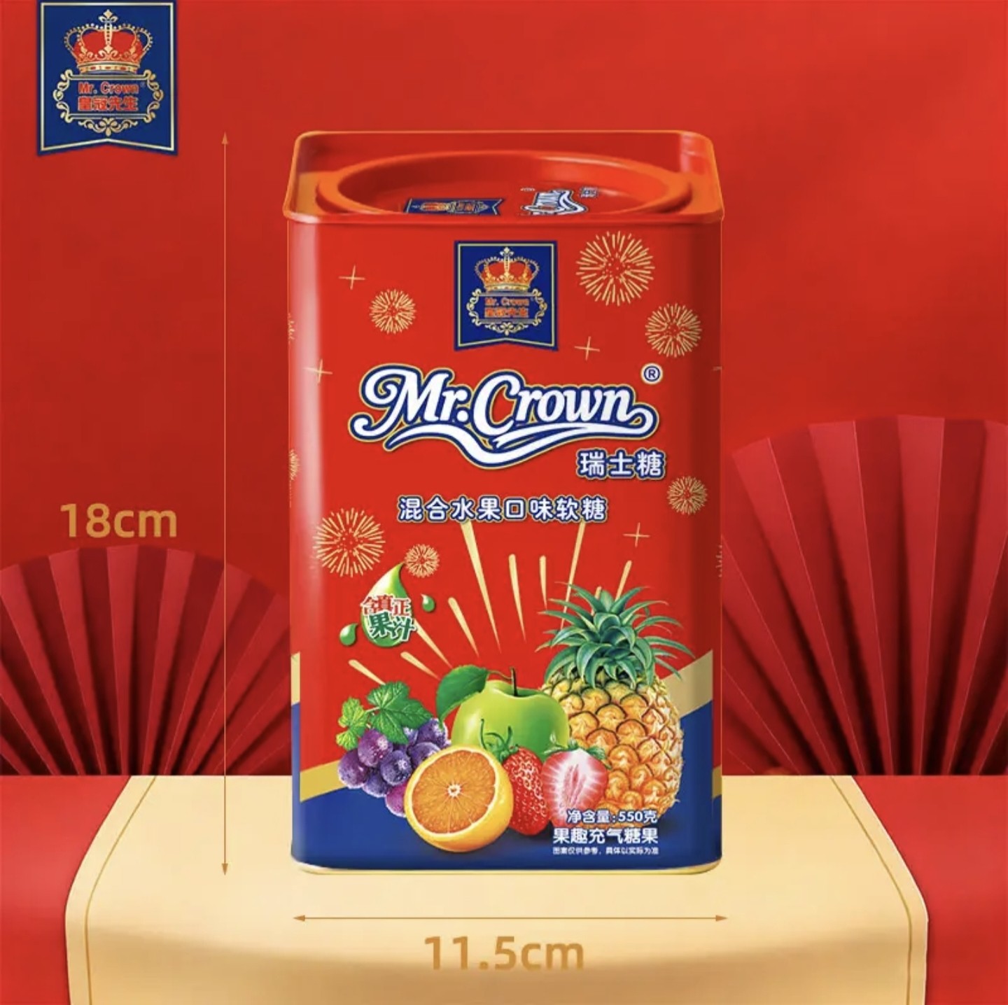 瑞士糖铁盒混合水果味550g软糖图片