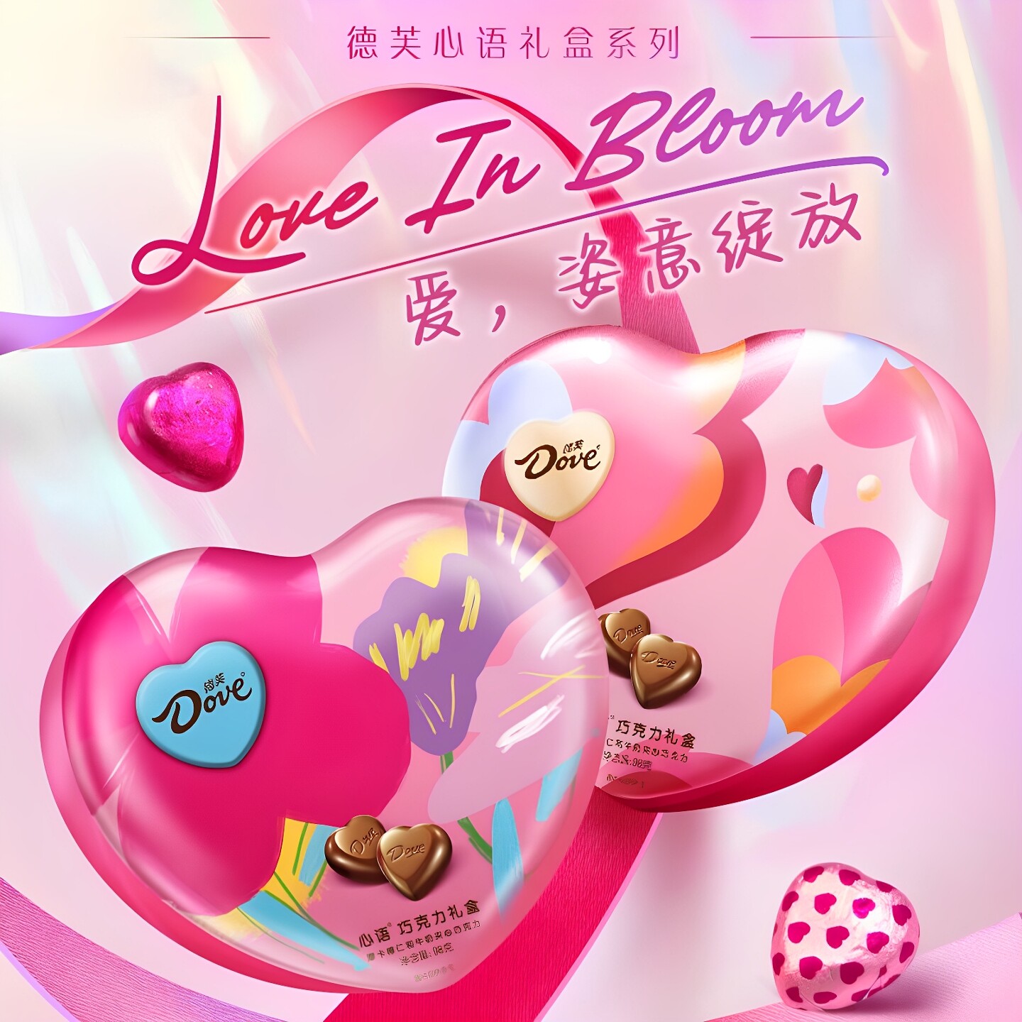 dove德芙心语150g巧克力七夕情人节限定版心形礼盒装婚庆回礼手信