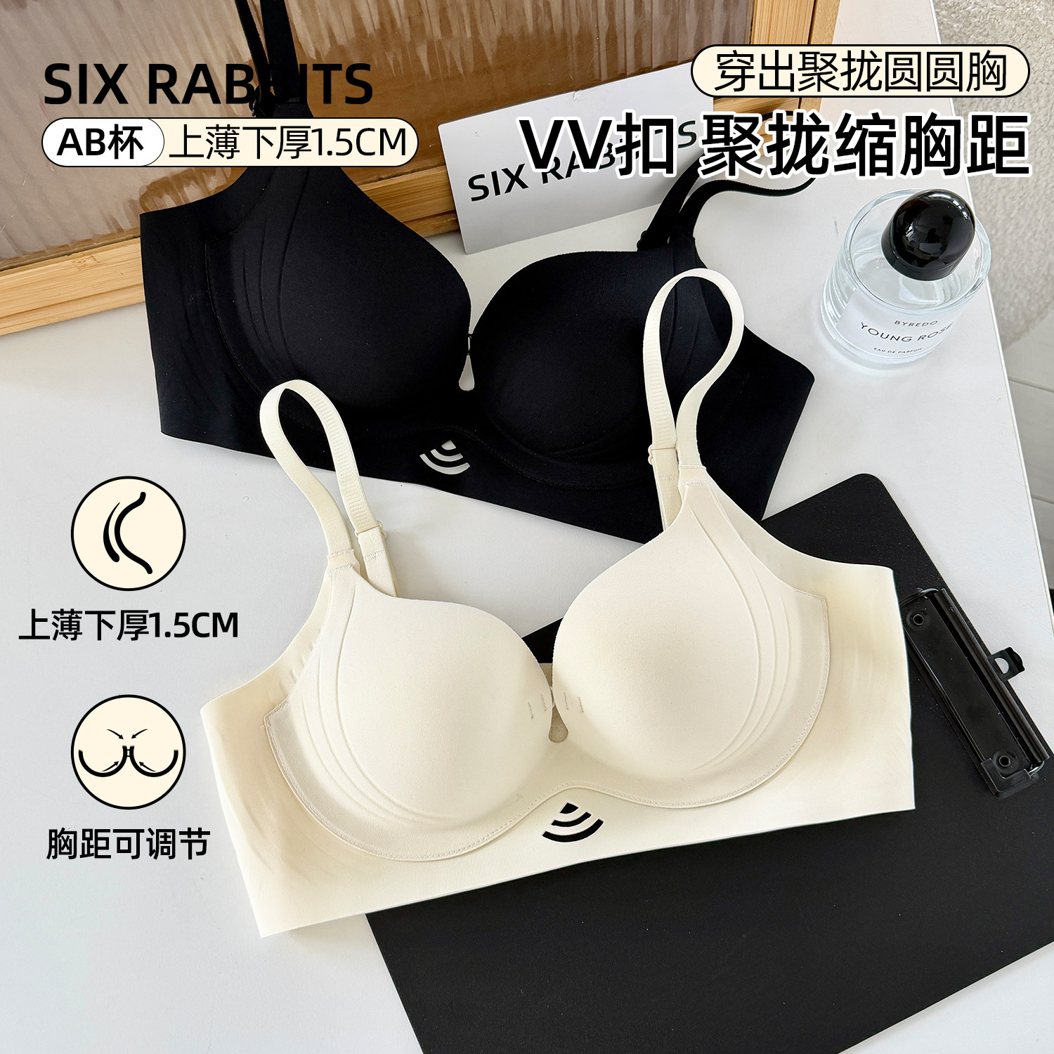 六只兔子无钢圈内衣女VV扣聚拢小胸显饱满侧收副乳软支撑文胸罩