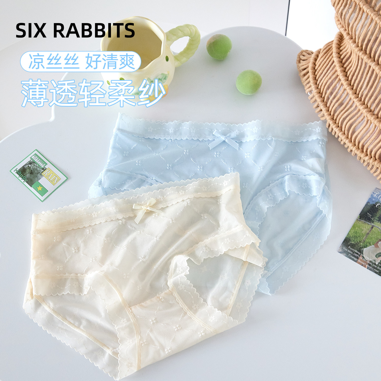 六只兔子无痕冰丝内裤女薄款纯棉加长裆透气短裤中低腰女生三角裤