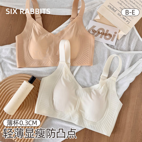 六只兔子无痕显瘦内衣
