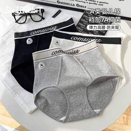 六只兔子字母运动风内裤女纯棉底裆7A抑菌三角裤婴儿棉高腰短裤头