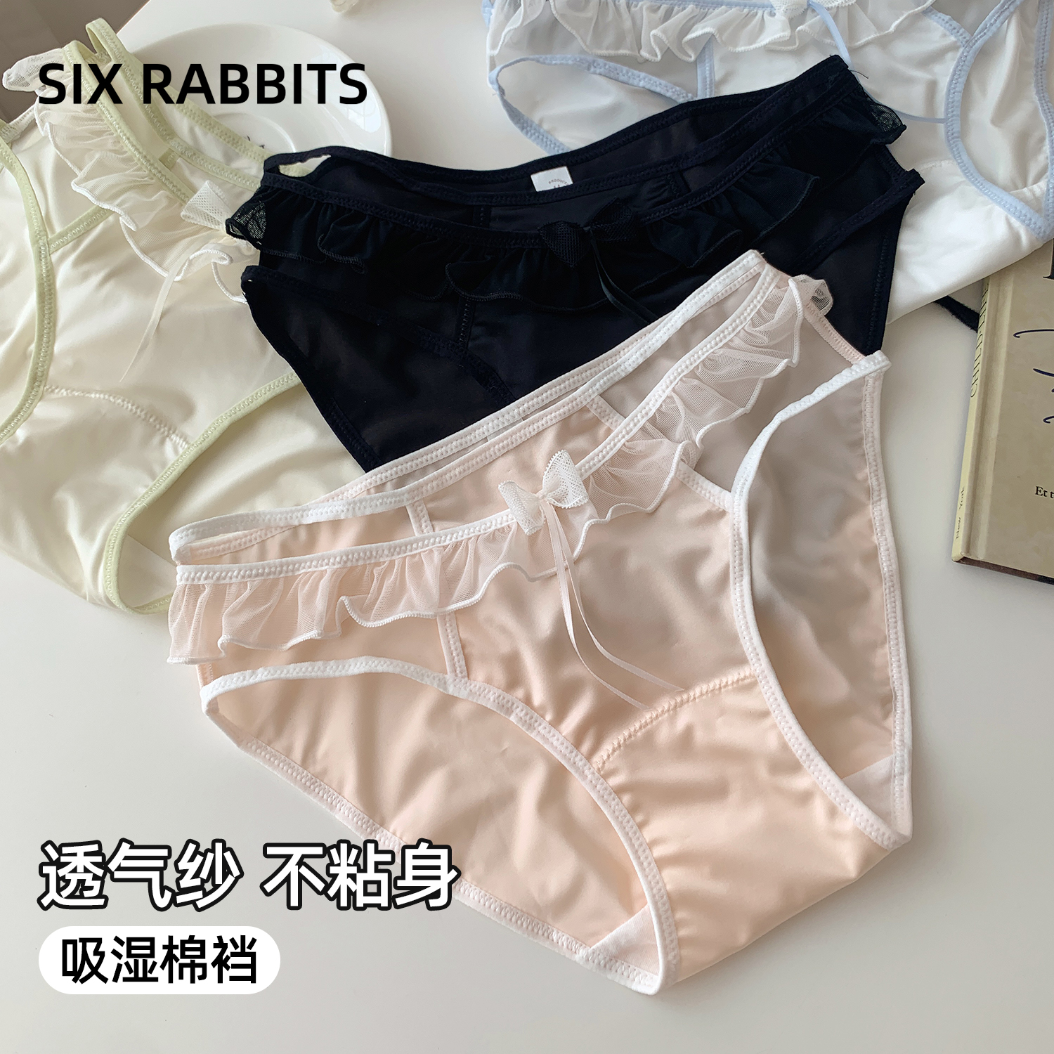 六只兔子蕾丝网纱纯欲少女内裤