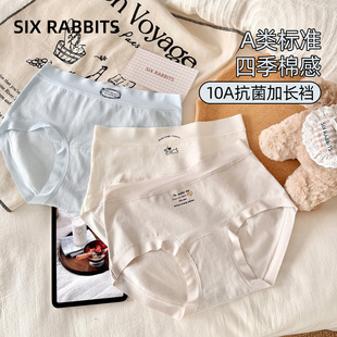 中高腰包臀三角裤 女10A抑菌加长底裆短裤 A类棉内裤 六只兔子三条装