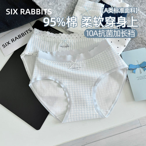 六只兔子A类棉抗菌裆中腰内裤女