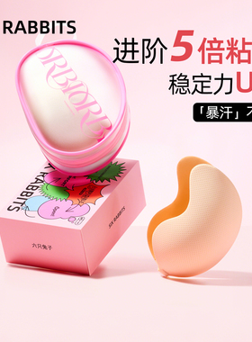 六只兔子胸贴婚纱礼服用硅胶隐形乳贴小胸聚拢上托强粘防滑不掉