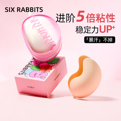 六只兔子聚拢上托强粘不掉胸贴