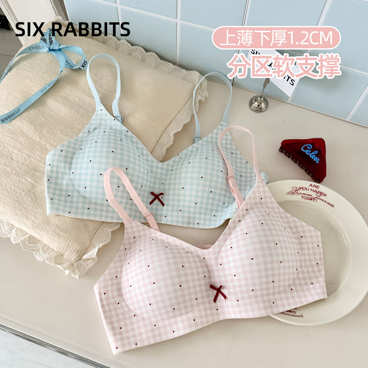 六只兔子无痕内衣女舒适无钢圈小胸显大聚拢收副乳防外扩文胸罩女