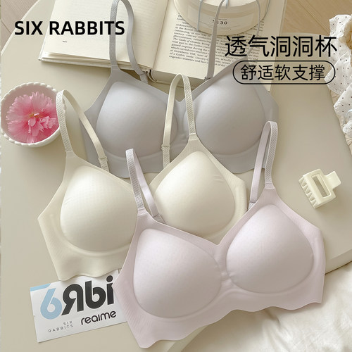 六只兔子隐形粉底液防下垂文胸