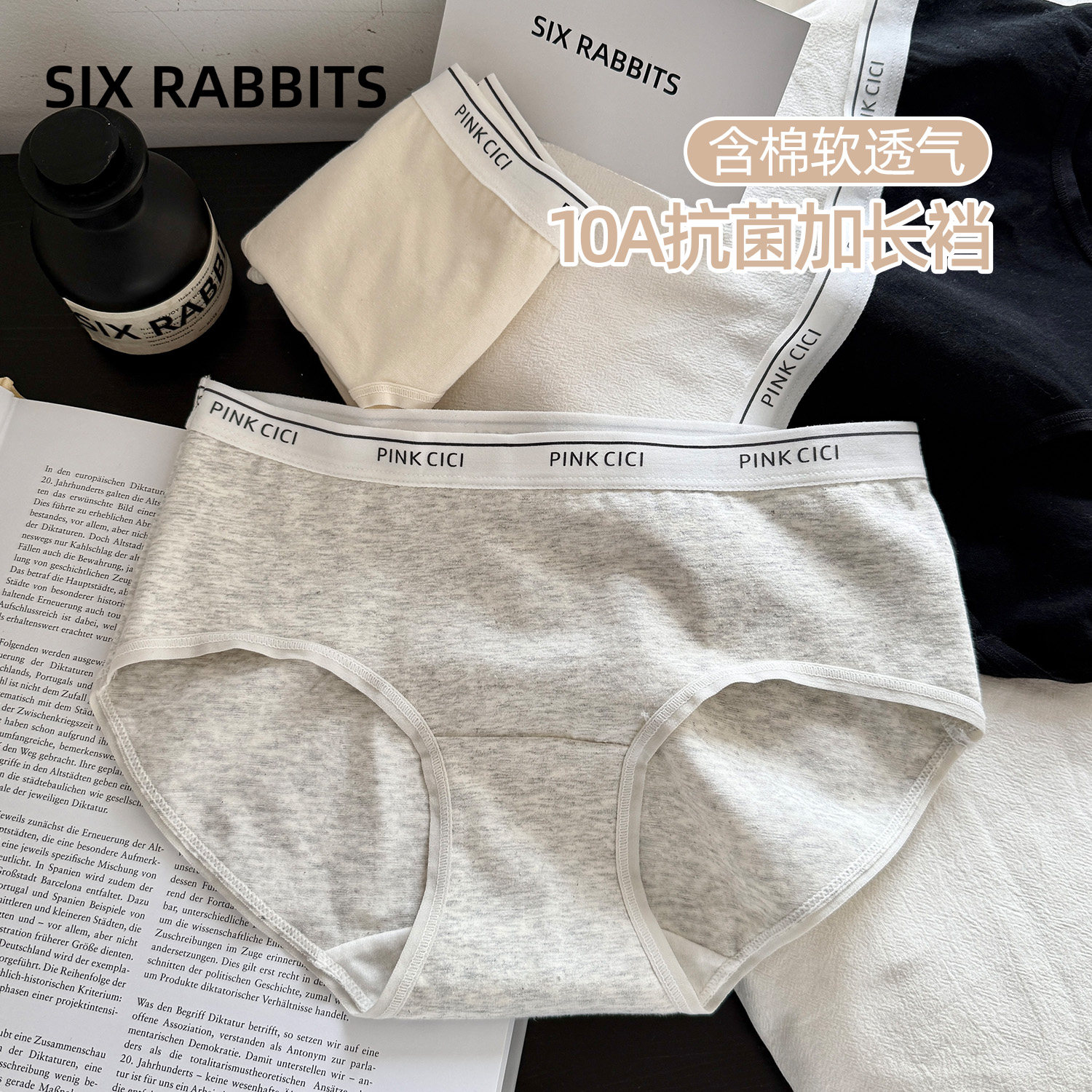 六只兔子三条装棉质内裤女10A抑菌加长纯棉底裆中腰防夹臀三角裤,女士内衣/男士内衣/家居服,女三角裤,淘宝优惠券,粉丝福利购,淘宝优惠卷