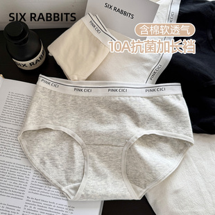 女10A抑菌加长纯棉底裆中腰防夹臀三角裤 六只兔子三条装 棉质内裤