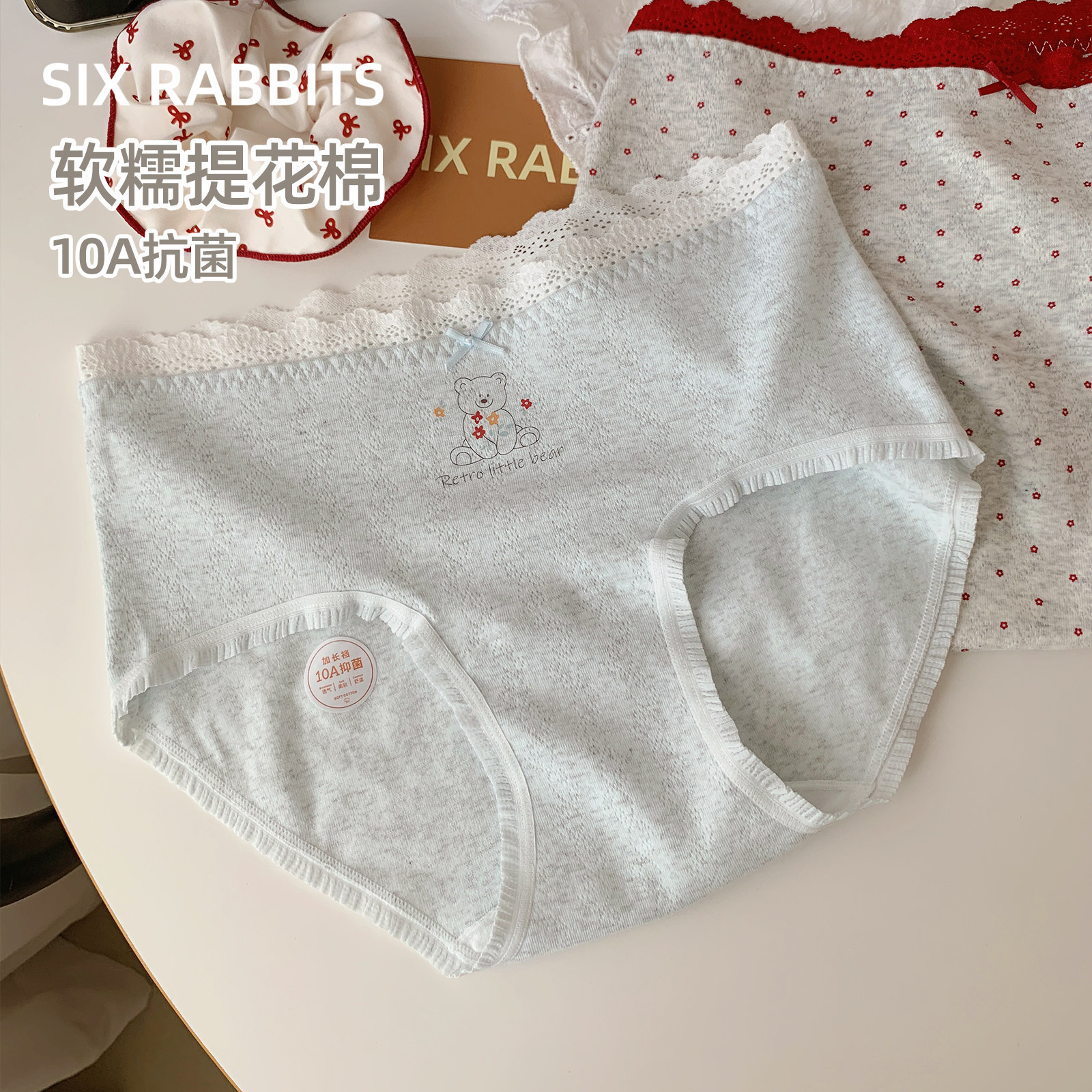 六只兔子棉质内裤女10A抑菌加长全棉底裆三角裤中腰短裤头防夹臀,女士内衣/男士内衣/家居服,女三角裤,淘宝优惠券,粉丝福利购,淘宝优惠卷