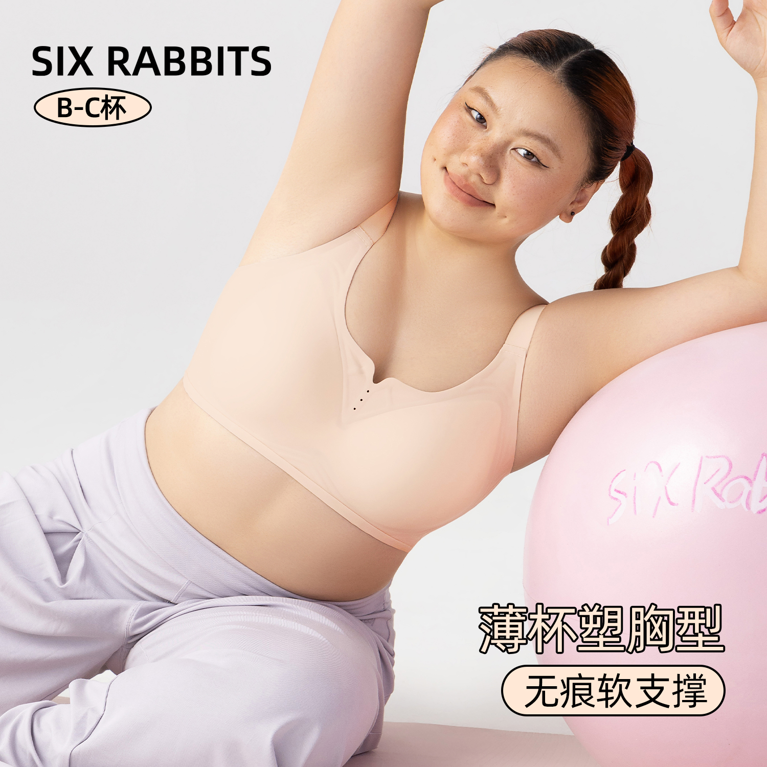 六只兔子大码内衣女无痕软支撑胸罩防下垂收副乳加宽肩带文胸