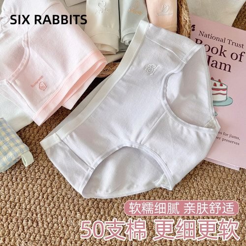六只兔子A类棉内裤女夏纯棉底裆