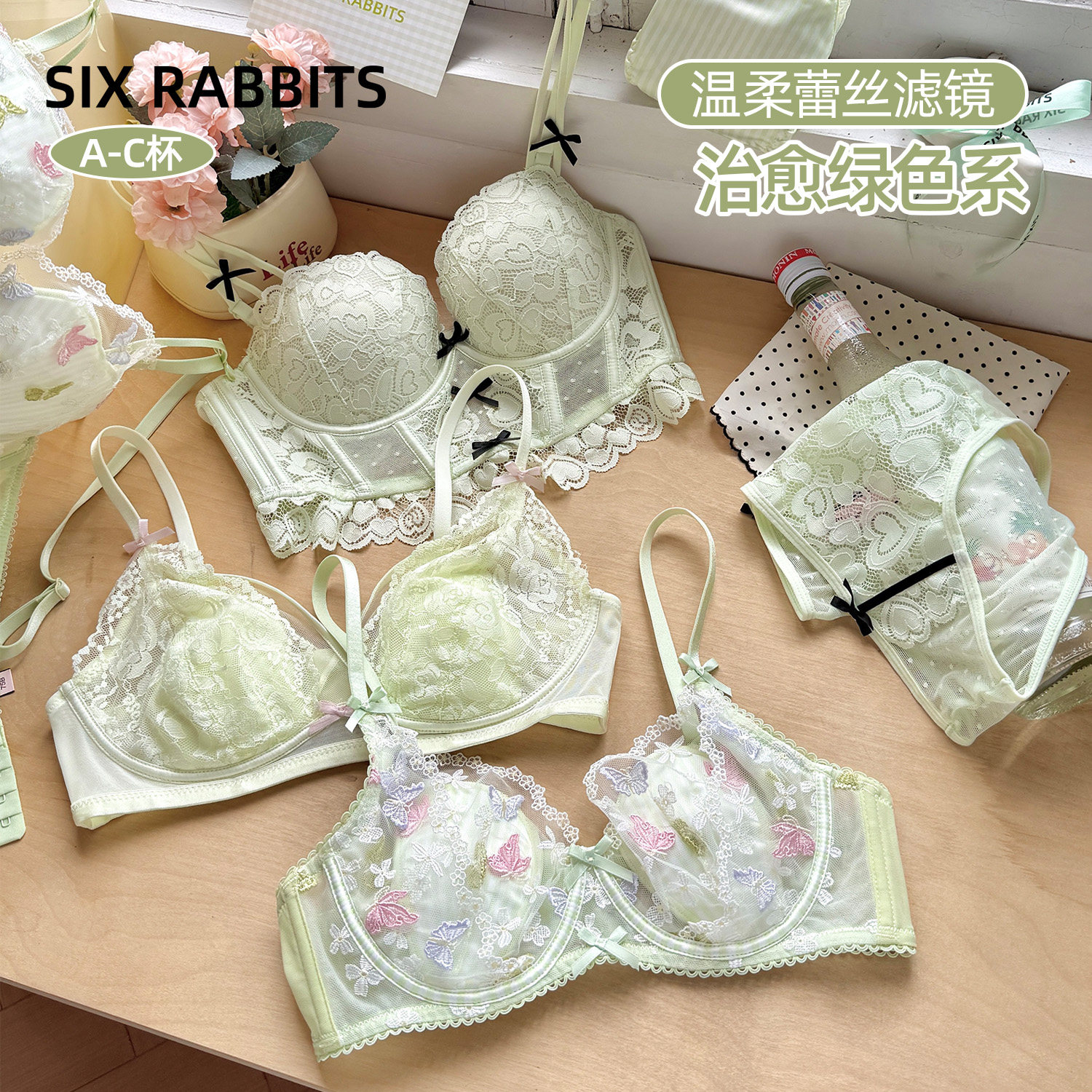 六只兔子蕾丝内衣女侧收副乳防下垂绿色合集夏季新款文胸罩套装