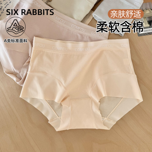 六只兔子无痕女士内裤纯棉抗菌裆