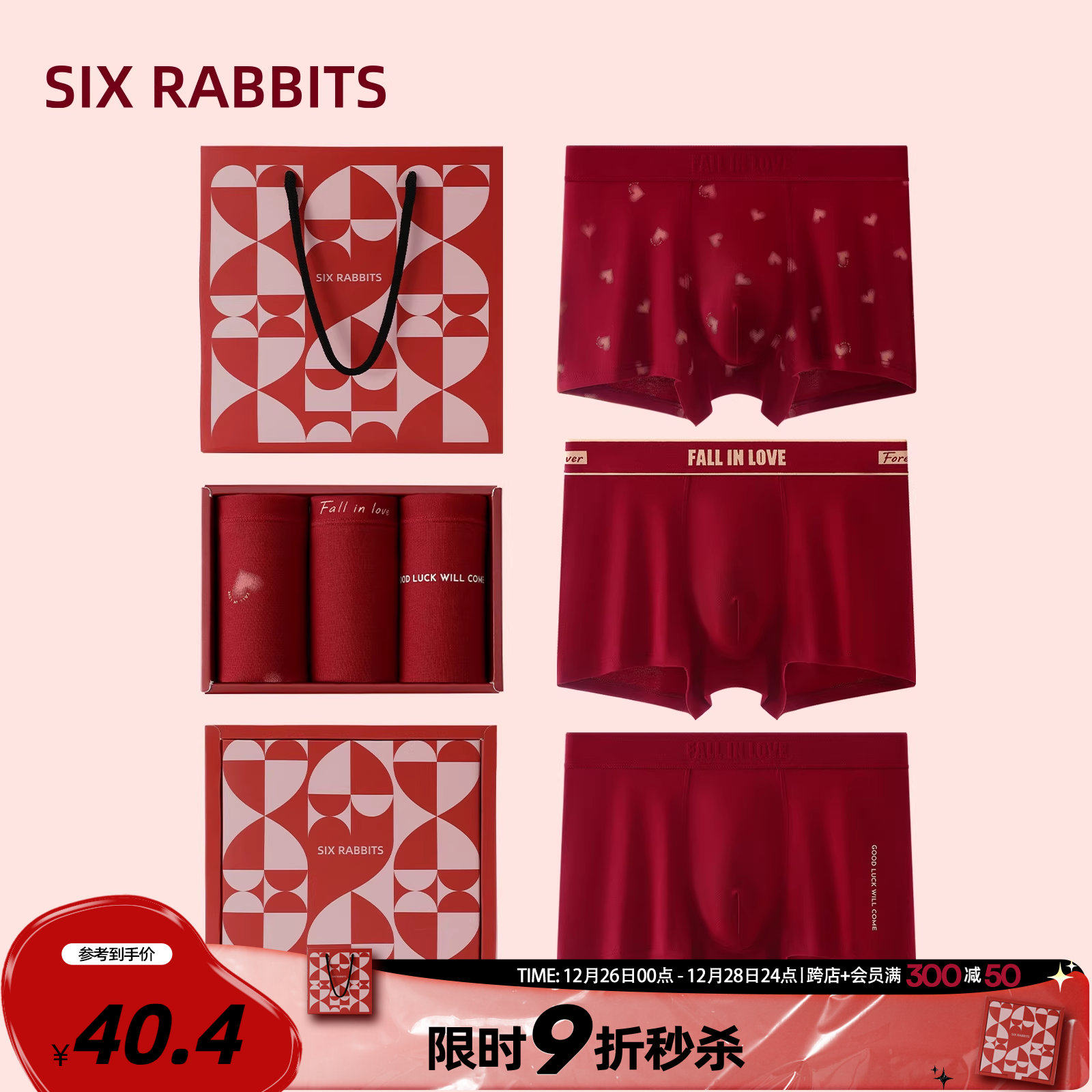 六只兔子大红色本命年结婚男士内裤7A抑菌底裆棉质透气平角裤短裤