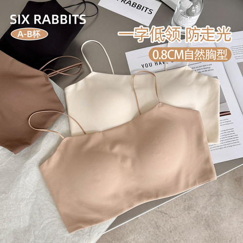 六只兔子无痕粉底液抹胸式内衣夏