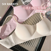 六只兔子一片式 文胸 无痕内衣女小胸聚拢性感胸罩无钢圈软支撑薄款